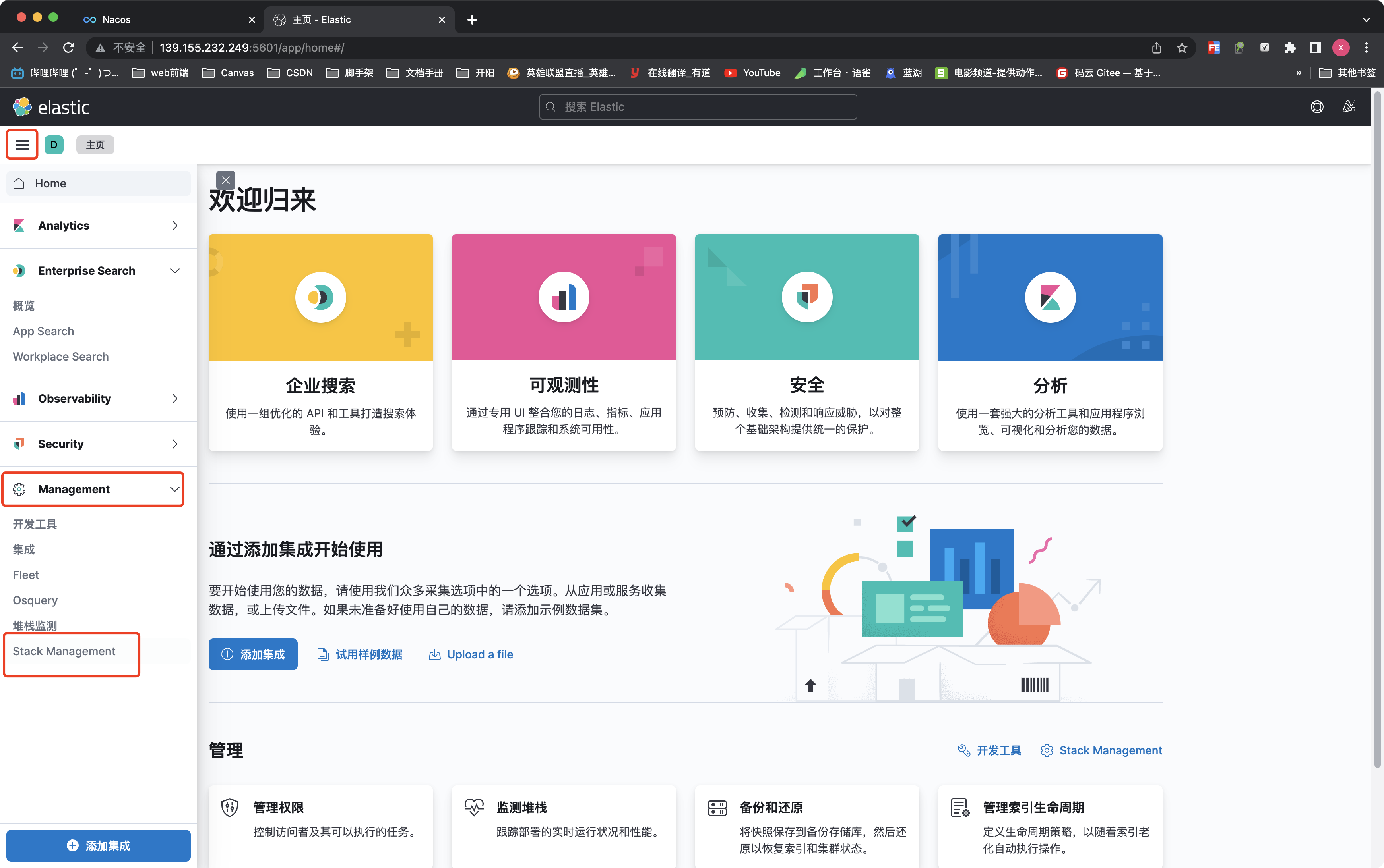 /images/docker-compose/elk-7.png